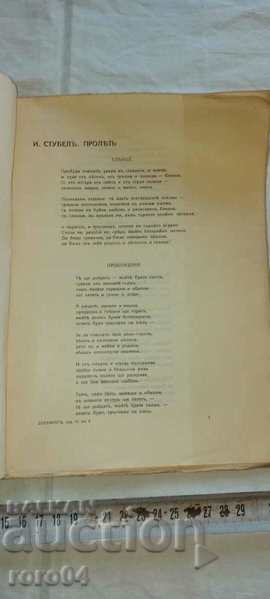 Δημοπρασία ΧΡΥΣΟΧΟΟΣ