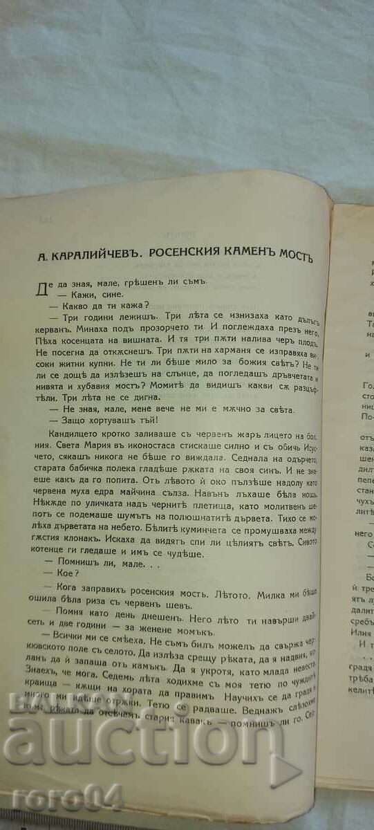 Παράδοση ΧΡΥΣΟΧΟΟΣ