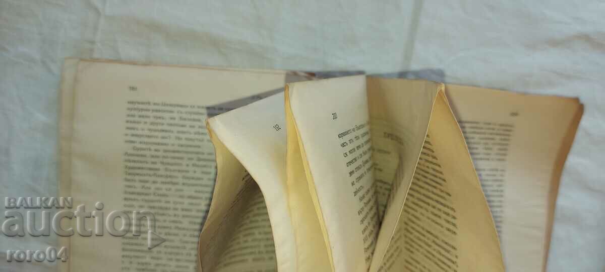 ΧΡΥΣΟΧΟΟΣ - 6