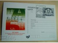 Пощенска карта 100 г. на химна "Върви,народе Възродени",2001