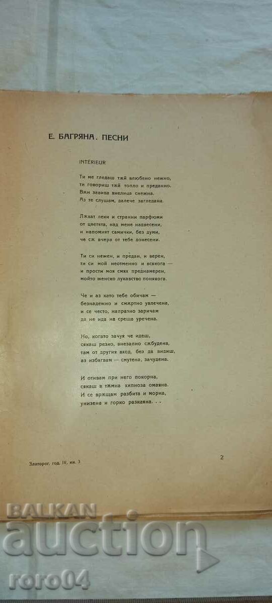 Δημοπρασία ΧΡΥΣΟΧΟΟΣ Δημοπρασία ΧΡΥΣΟΧΟΟΣ