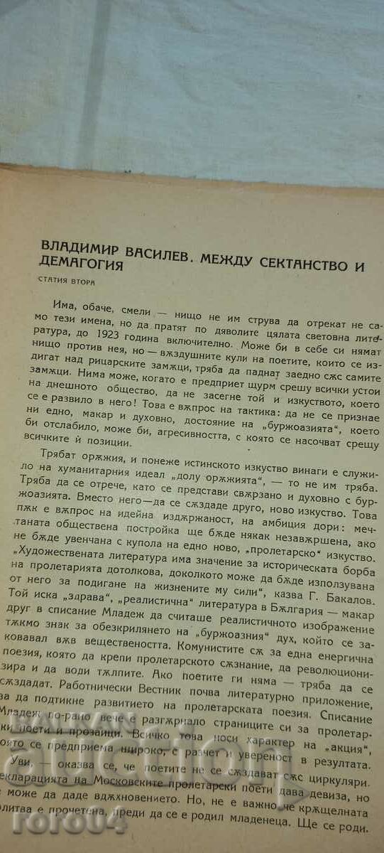Παράδοση ΧΡΥΣΟΧΟΟΣ Παράδοση ΧΡΥΣΟΧΟΟΣ