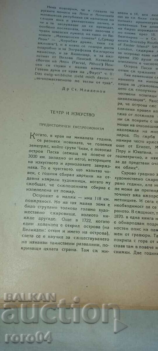 ΧΡΥΣΟΧΟΟΣ - 5 ΧΡΥΣΟΧΟΟΣ - 5