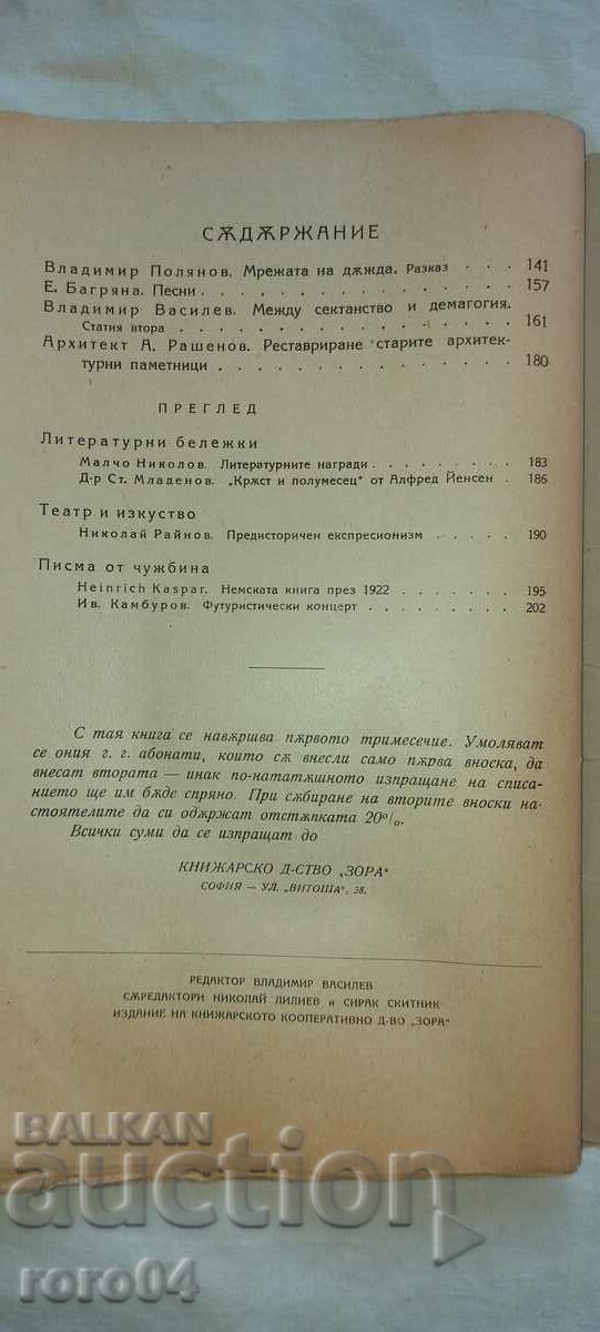 ΧΡΥΣΟΧΟΟΣ - 6 ΧΡΥΣΟΧΟΟΣ - 6