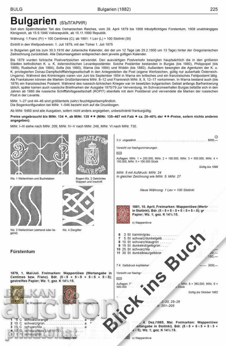 Delivery of Catalog MICHEL 2023 year - Bulgaria, Albania, Greece Delivery of Catalog MICHEL 2023 year - Bulgaria, Albania, Greece