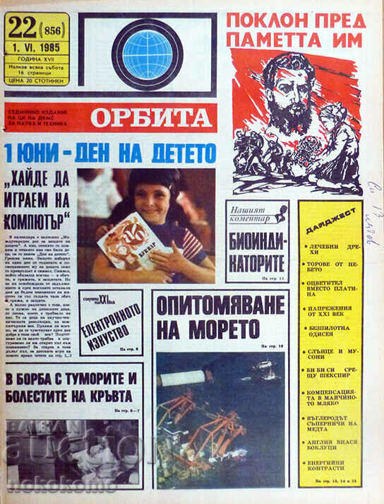 Newspaper: ORBITA