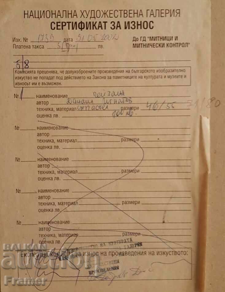 Danail Ignatov Large Landscape 1999 with oil pastel - 6 Danail Ignatov Large Landscape 1999 with oil pastel - 6