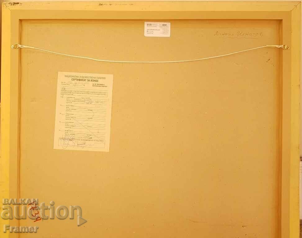 Danail Ignatov Large Landscape 1999 with oil pastel - 7 Danail Ignatov Large Landscape 1999 with oil pastel - 7