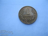 1 стотинкa 1989 година - А 1856