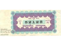 Bilet de loterie - februarie 1975