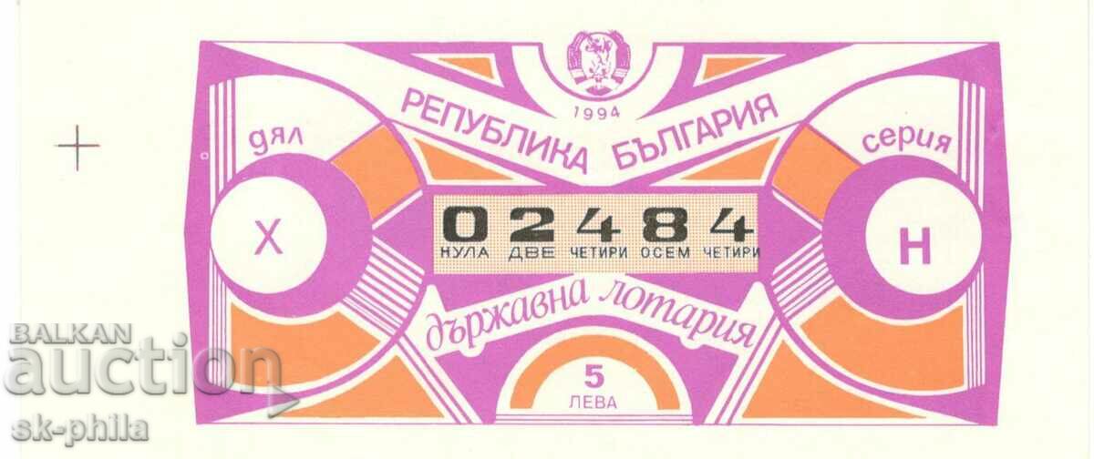 Bilet de loterie - noiembrie 1994