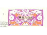 Bilet de loterie - noiembrie 1994