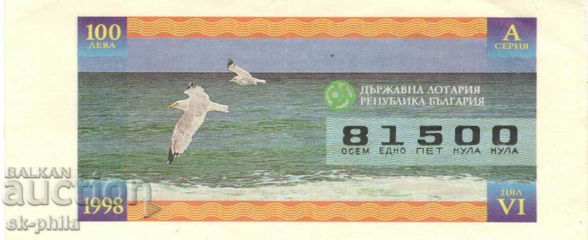 Bilet de loterie - iulie 1998