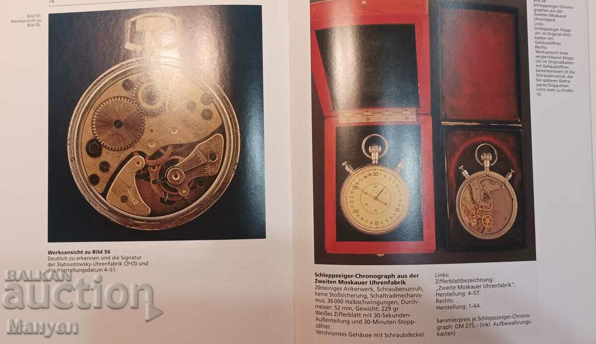 Licitație Catalog pentru ceasuri de mână și de buzunar rusești (sovietice). Licitație Catalog pentru ceasuri de mână și de buzunar rusești (sovietice).