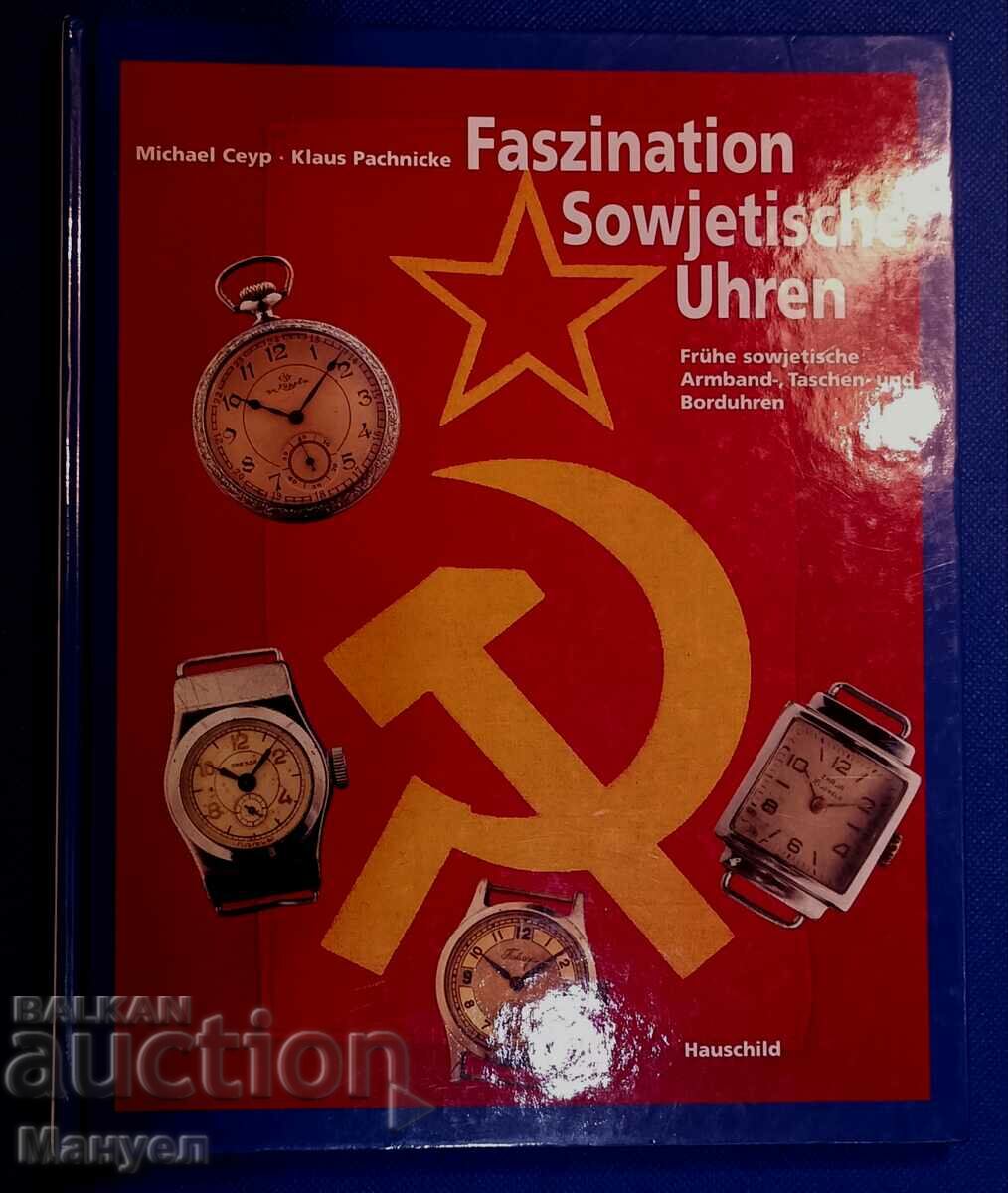 Catalog pentru ceasuri de mână și de buzunar rusești (sovietice).