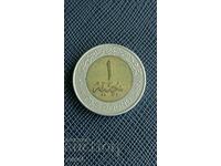 Egypt, 1 pound 2007