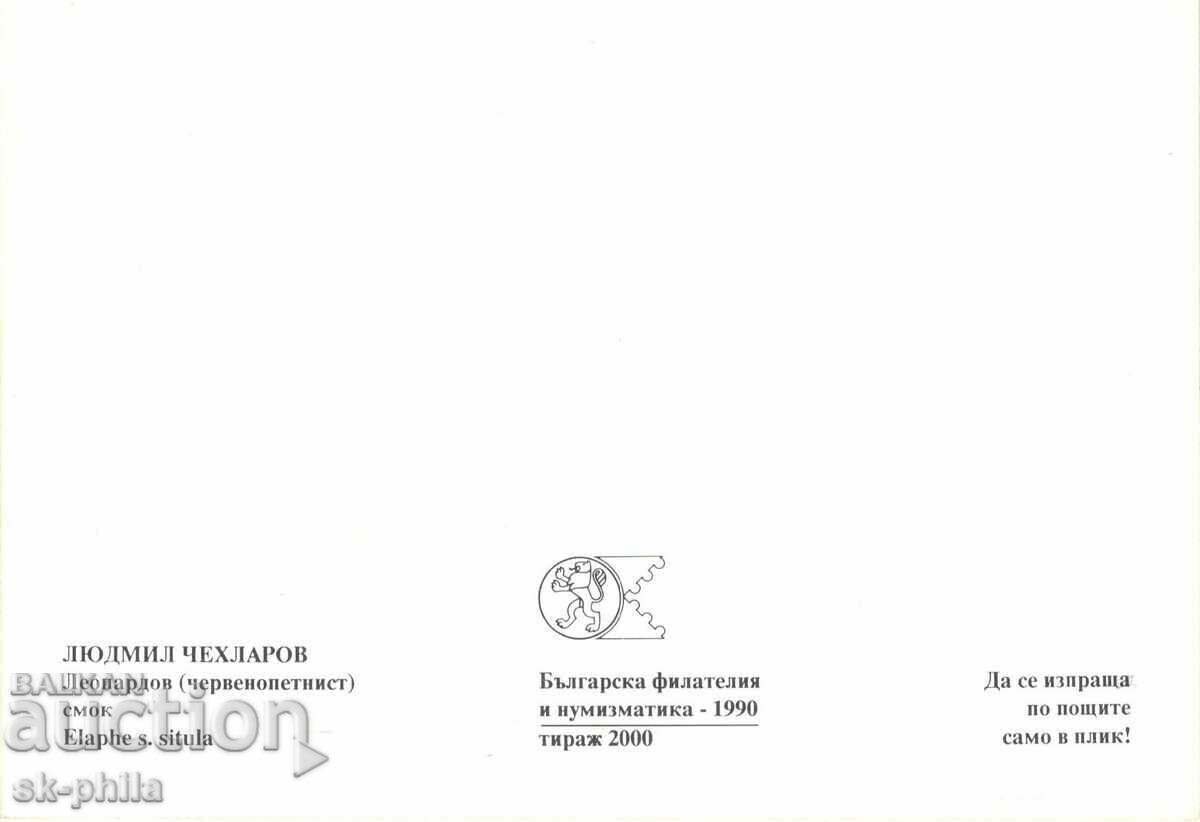 Postcard-maximum - Snakes - Leopard fig with price 2.00 BGN | € 1.02 Postcard-maximum - Snakes - Leopard fig with price 2.00 BGN | € 1.02