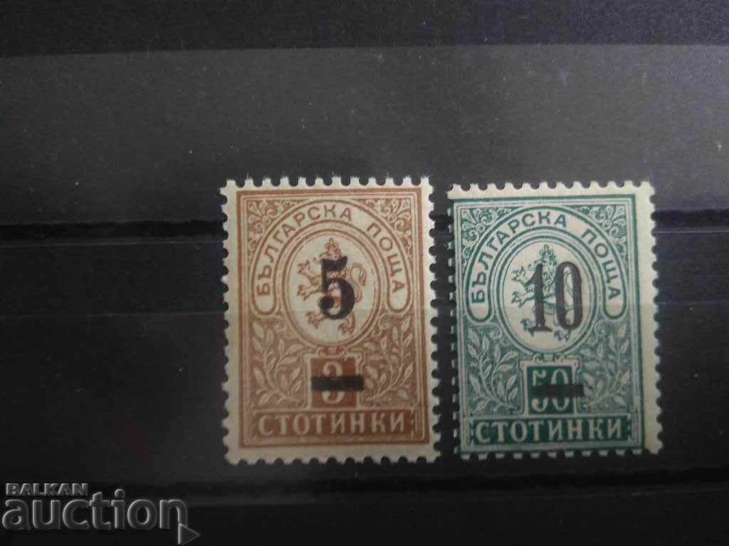 България Надпечатки в/у малък лъв от 1901г. №49/50 от БК