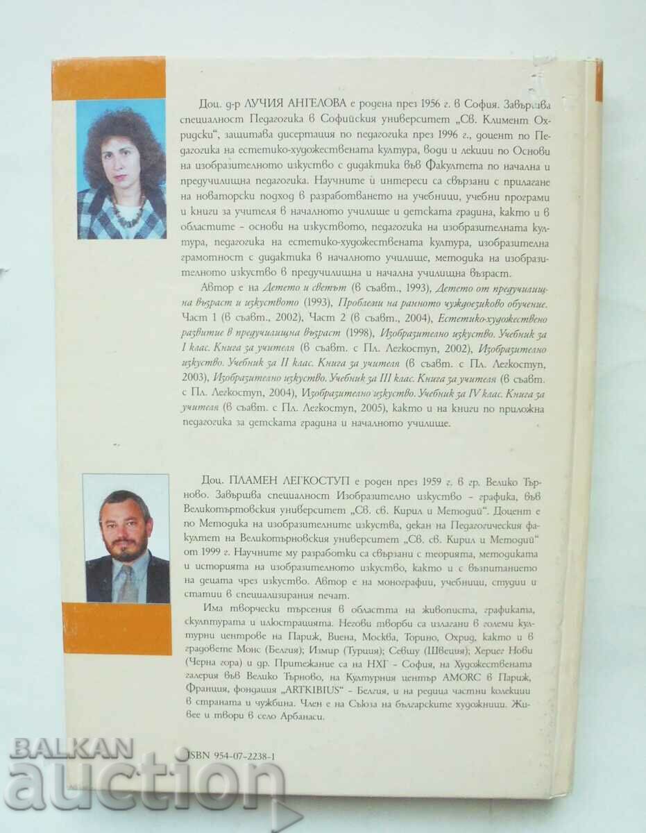 Children and art - Lucia Angelova, Plamen Legkostup 2005 with price 48.00 BGN | € 24.54 Children and art - Lucia Angelova, Plamen Legkostup 2005 with price 48.00 BGN | € 24.54