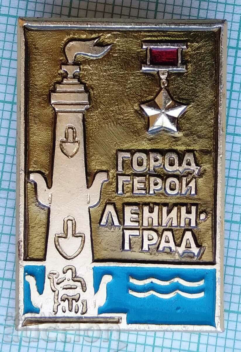 14014 Insigna - erou orașului Leningrad
