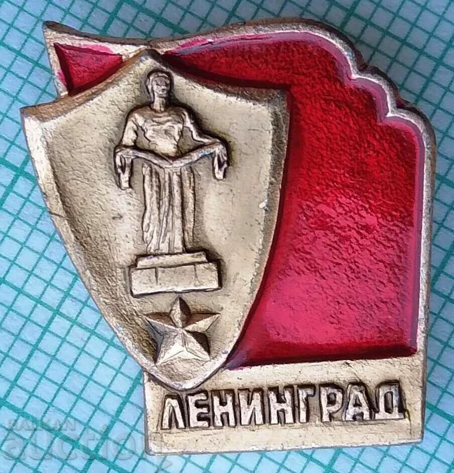 14016 Badge - Leningrad city hero with price 1.00 BGN | € 0.51 14016 Badge - Leningrad city hero with price 1.00 BGN | € 0.51