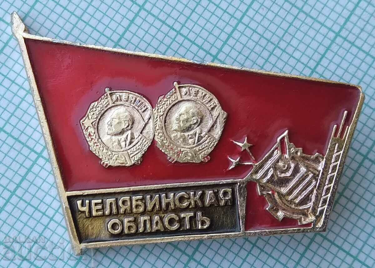 14018 Badge - Chelyabinsk region