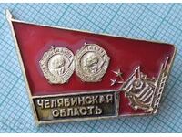 14018 Badge - Chelyabinsk region