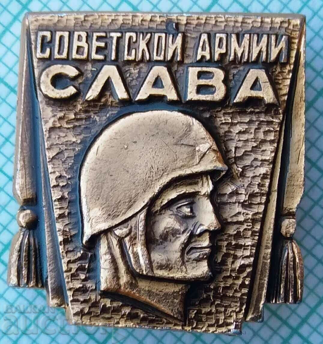 14019 Значка - Слава на съветската армия
