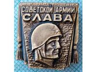 14019 Значка - Слава на съветската армия