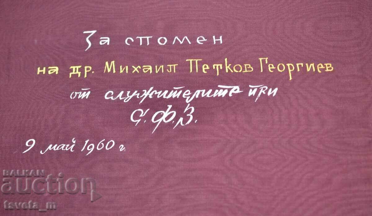 Large leather photo album with the face of G. Dimitrov, 1960. social - 5 Large leather photo album with the face of G. Dimitrov, 1960. social - 5