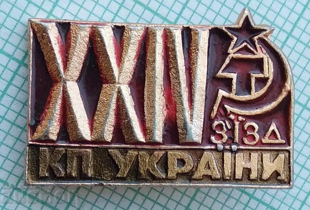 14020 Partidul Comunist din Ucraina - al 24-lea Congres