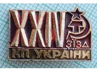 14020 Partidul Comunist din Ucraina - al 24-lea Congres