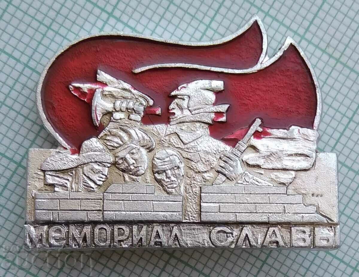 14022 Значка - Мемориал на славата с цена 1.00 лв. | € 0.51 14022 Значка - Мемориал на славата с цена 1.00 лв. | € 0.51