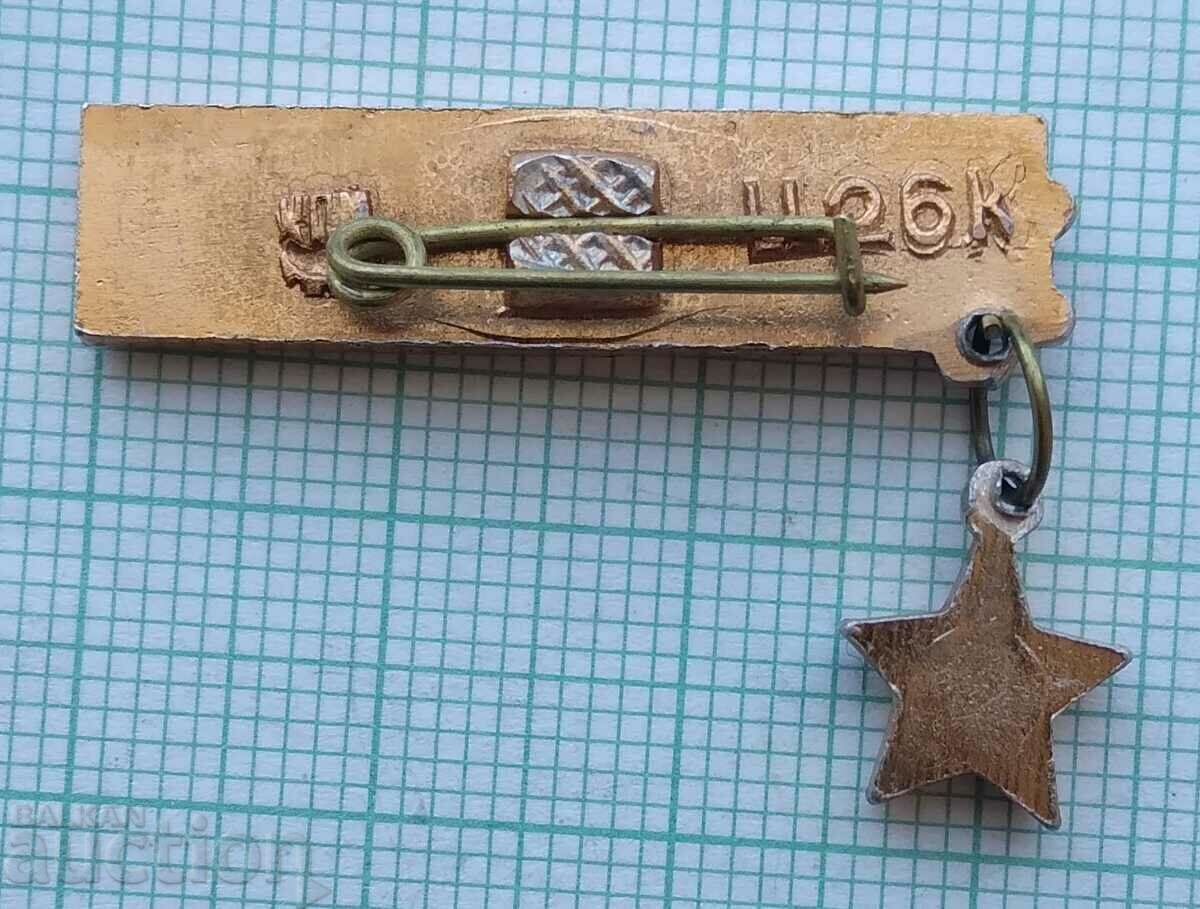 14024 Badge - Kyiv city hero with price 1.00 BGN | € 0.51 14024 Badge - Kyiv city hero with price 1.00 BGN | € 0.51