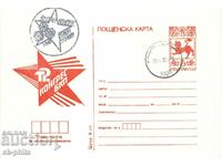 Postal card with tax stamp - 12th Congress of the BKP