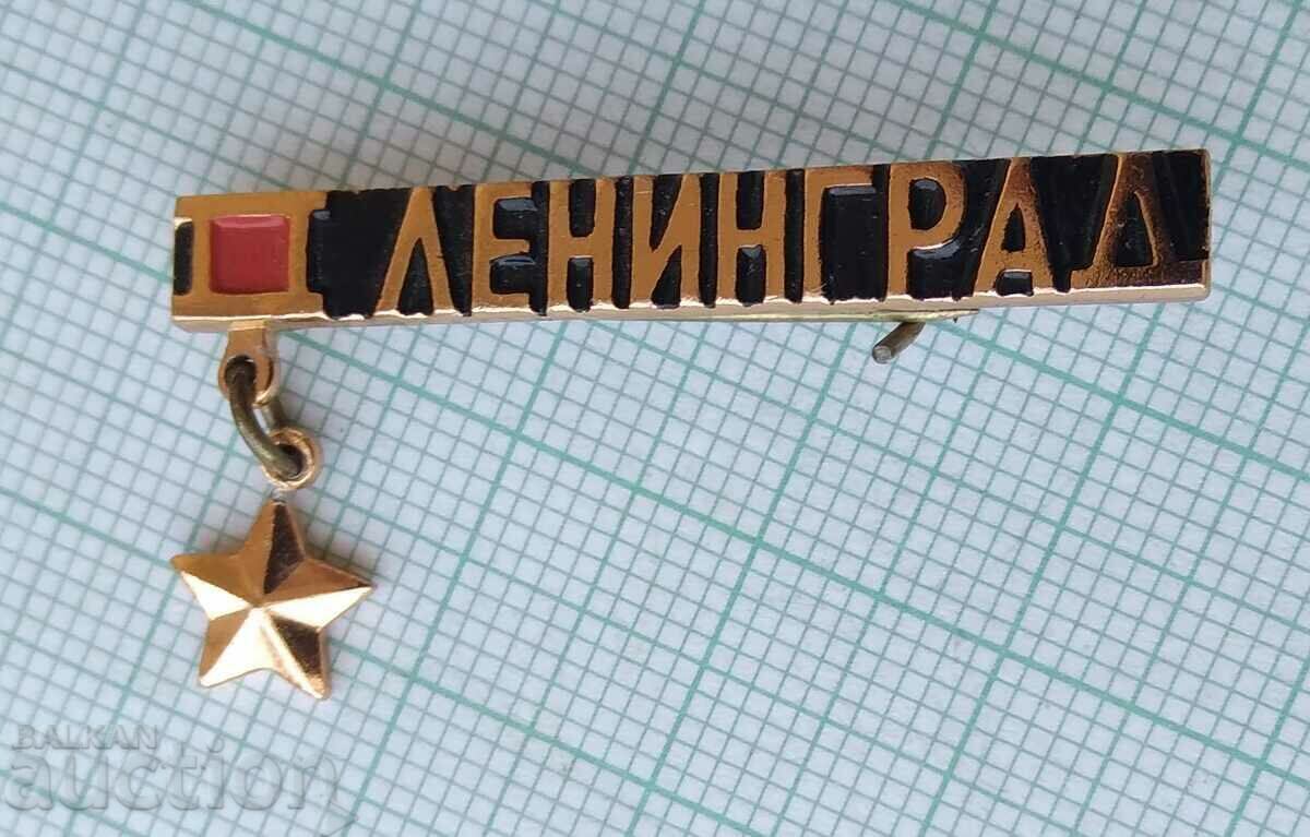 Auction 14025 Badge - Leningrad city hero Auction 14025 Badge - Leningrad city hero