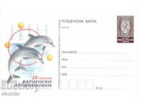 Postal card with tax stamp - 25 years Varna Dolphinarium