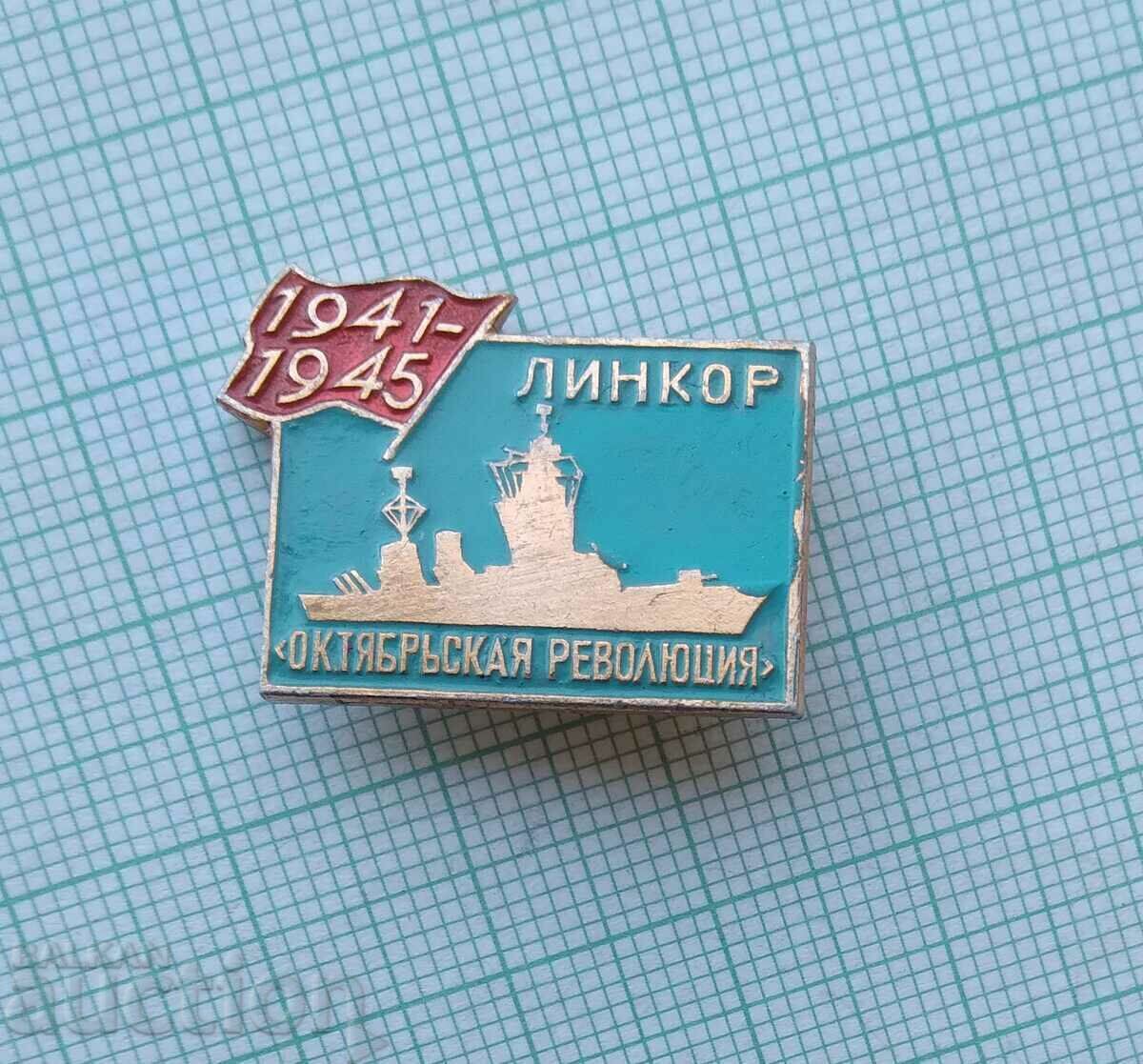 14027 Badge - Battleship "October Revolution" with price 2.00 BGN | € 1.02 14027 Badge - Battleship "October Revolution" with price 2.00 BGN | € 1.02