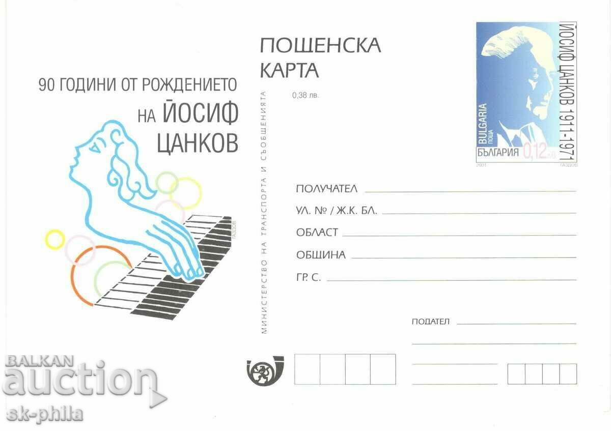 Postal card with tax stamp - 90 years since the birth of J. Tsank