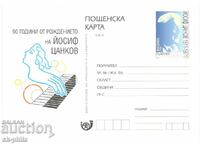 Пощенска карта с таксов знак - 90 г. от рождението на Й.Цанк