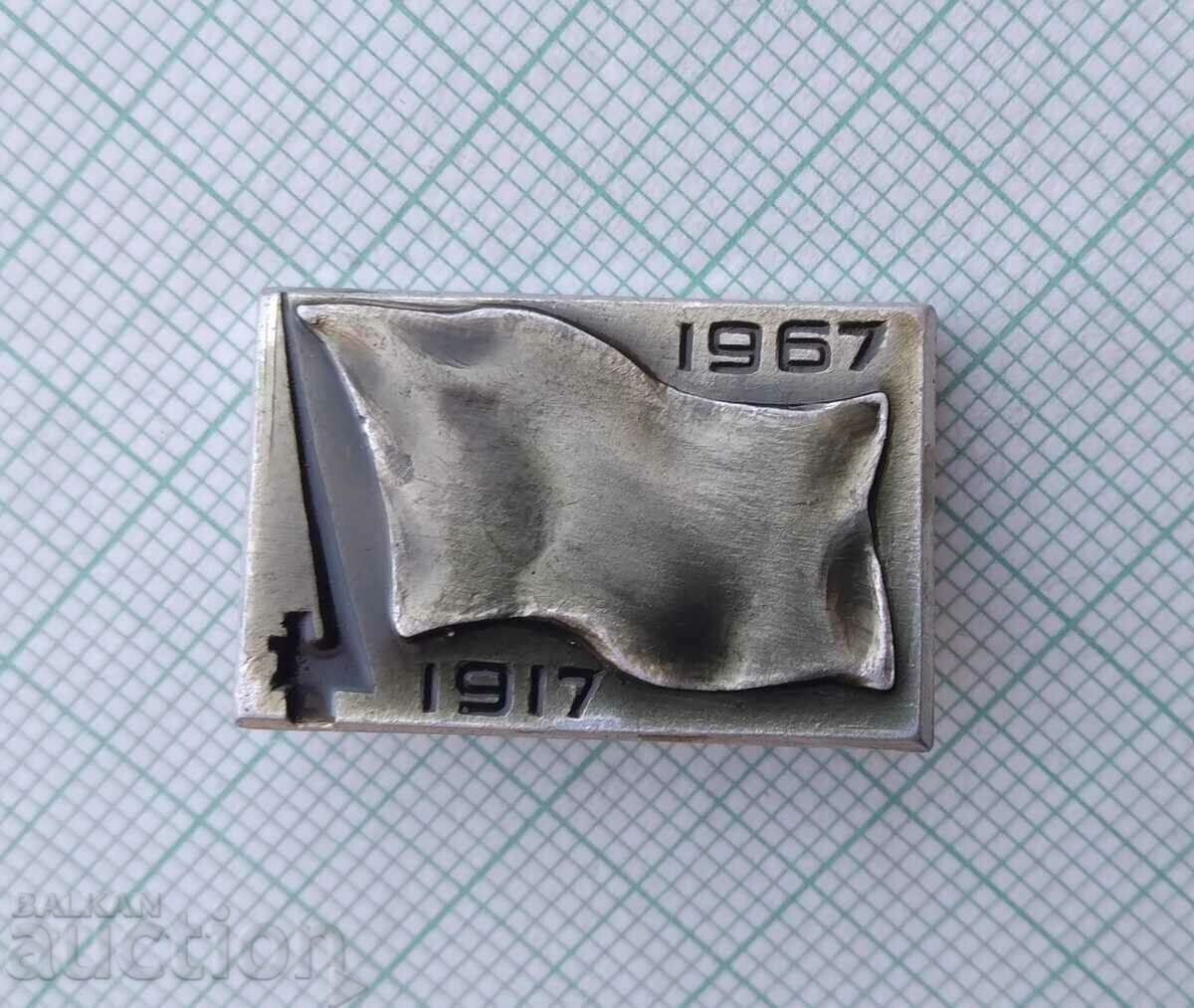 14029 Badge - 50 years of the October Revolution with price 1.50 BGN | € 0.77 14029 Badge - 50 years of the October Revolution with price 1.50 BGN | € 0.77