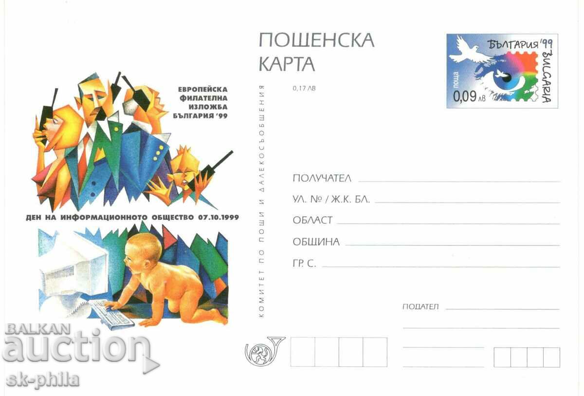 Postal card with tax stamp - European exhibition Bulgaria 99