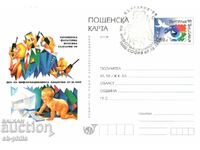 Carte postala cu timbru fiscal - expozitie europeana Bulgaria 99