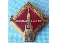14033 Значка - Николаевска кула Москва