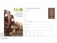 Carte postala cu timbru fiscal - Societatea Bulgarilor