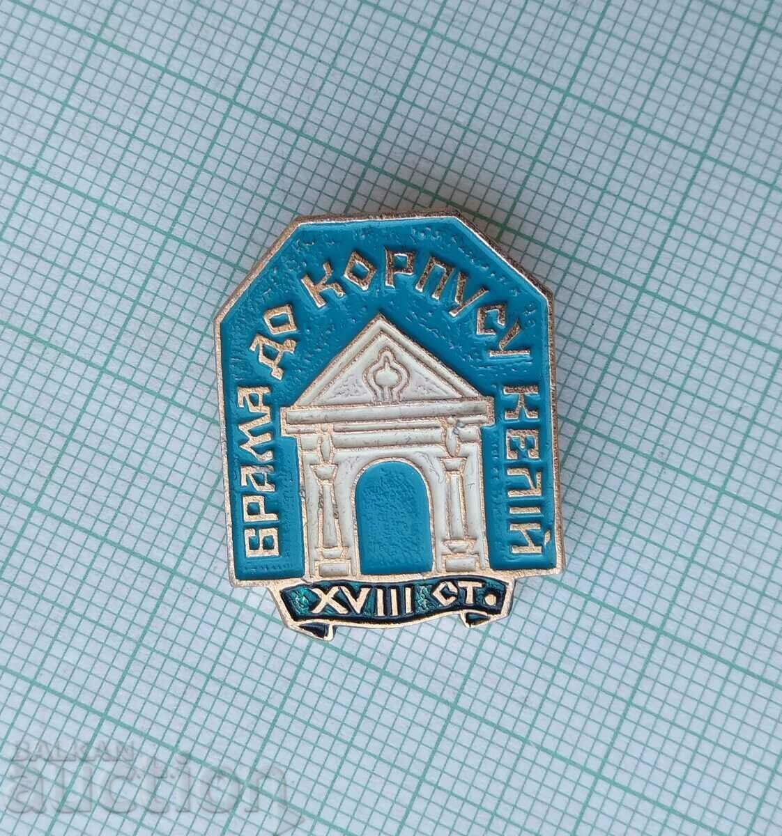 14034 Insigna cu preț 0.60 BGN | € 0.31 14034 Insigna cu preț 0.60 BGN | € 0.31