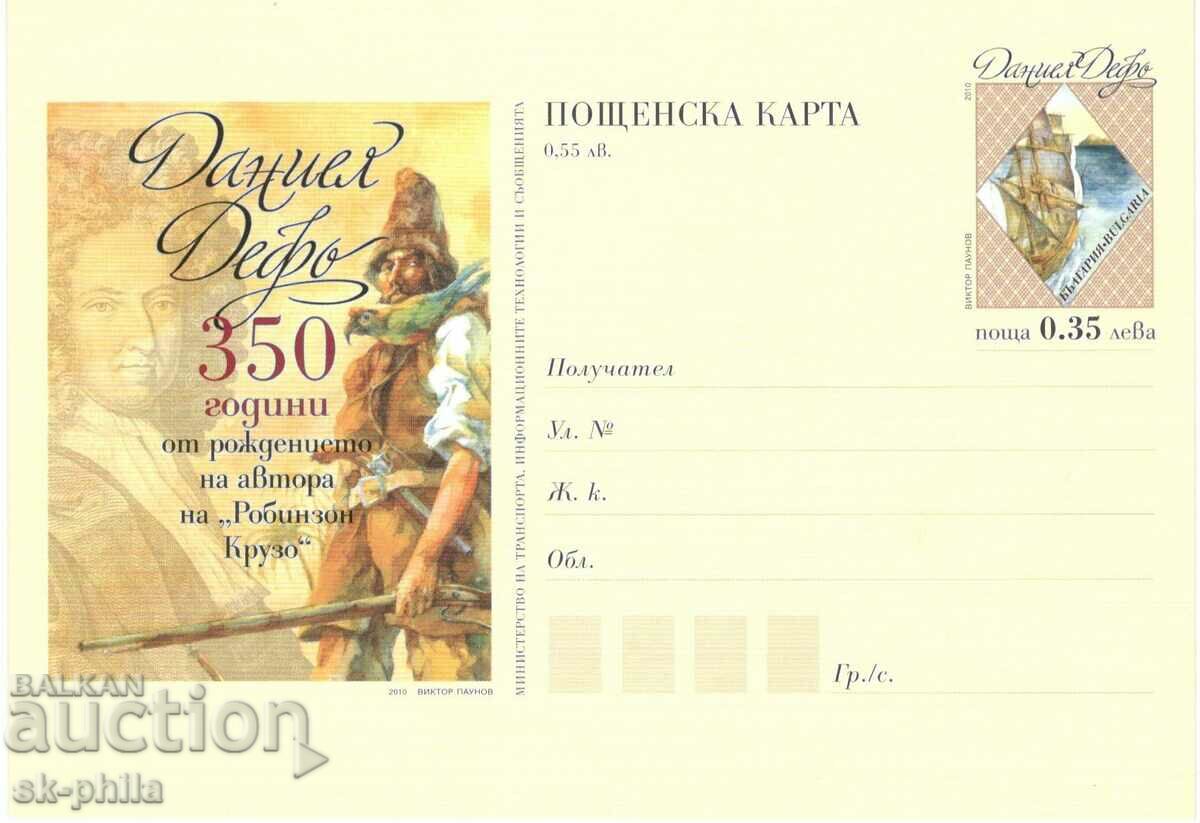 Пощенска карта с таксов знак- 350 години Даниел Дефо