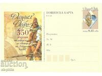 Post card with tax stamp - 350 years Daniel Defoe