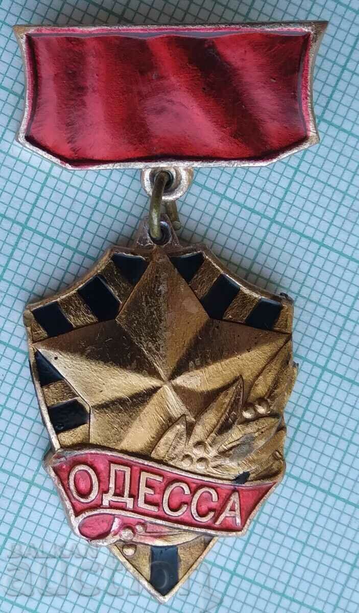 14036 Badge - Odessa city hero with price 1.50 BGN | € 0.77 14036 Badge - Odessa city hero with price 1.50 BGN | € 0.77