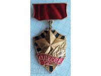 14036 Badge - Odessa city hero